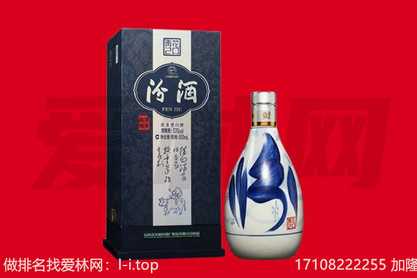 盐城市盐都回收汾酒.jpg