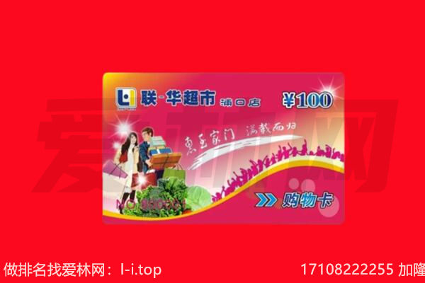 盐城市盐都购物卡回收.jpg